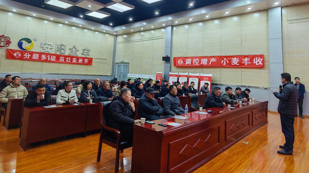 聚焦調(diào)控 增收研討 | 延津北環(huán)農(nóng)資核心客戶(hù)共識(shí)會(huì)在安召開(kāi) 